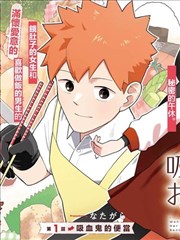 墨线江湖 漫画改编记录封面